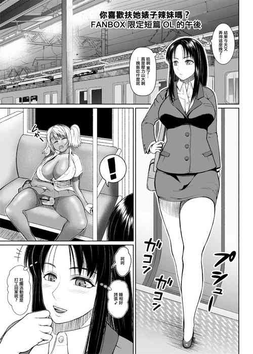 Download Futa Bitch Bangaihen OL no Gogo。