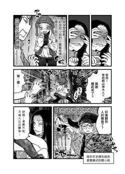 Page 4 of Ryou wa no Dara-san Koushiki no you de Hikoushiki na Inchiki Hon