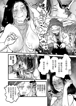 Page 8 of Ryou wa no Dara-san Koushiki no you de Hikoushiki na Inchiki Hon