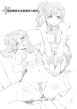 Page 13 of Okuchan 2 | 我老婆是响子酱2