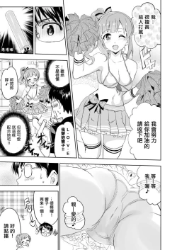 Page 5 of Okuchan 2 | 我老婆是响子酱2