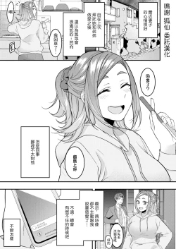Page 1 of 旦那をシたいだけなのに… 最終話