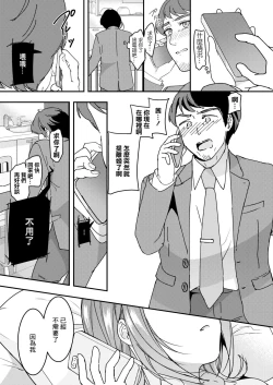 Page 25 of 旦那をシたいだけなのに… 最終話
