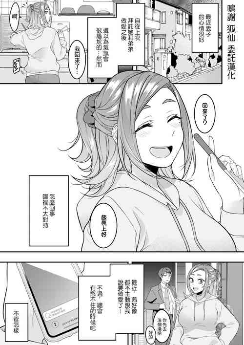 Download 旦那をシたいだけなのに… 最終話