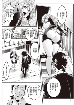 Page 10 of Sex de Kaiketsu Irojikake Kabushikigaisha Ch. 4