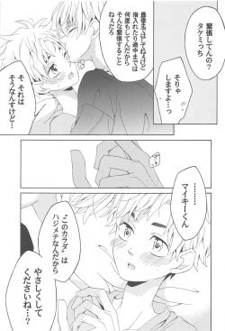 Page 16 of Hana to Hachimitsu to Aoiharu