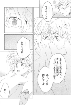 Page 23 of Hana to Hachimitsu to Aoiharu