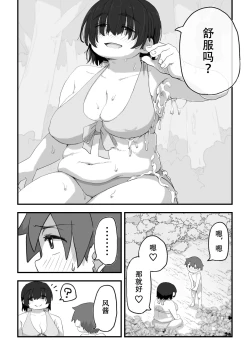 Page 47 of Boku wa Manken Senzoku Nude Model 3 Mizugi SEX Hen | 我是漫研専属裸体模特 3 泳装SEX篇