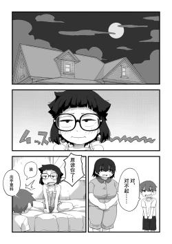 Page 58 of Boku wa Manken Senzoku Nude Model 3 Mizugi SEX Hen | 我是漫研専属裸体模特 3 泳装SEX篇