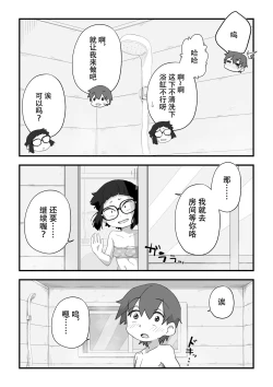 Page 78 of Boku wa Manken Senzoku Nude Model 3 Mizugi SEX Hen | 我是漫研専属裸体模特 3 泳装SEX篇