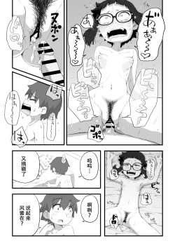 Page 95 of Boku wa Manken Senzoku Nude Model 3 Mizugi SEX Hen | 我是漫研専属裸体模特 3 泳装SEX篇