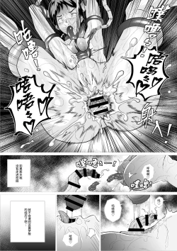 Page 19 of 霊姦学園（中文）Preview P1-36