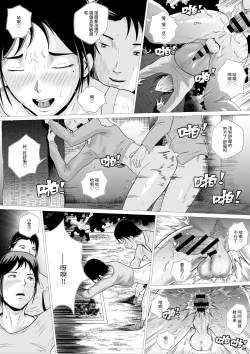Page 26 of 霊姦学園（中文）Preview P1-36