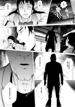 Page 27 of 霊姦学園（中文）Preview P1-36