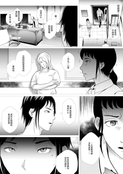 Page 33 of 霊姦学園（中文）Preview P1-36