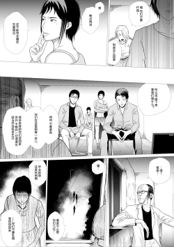 Page 34 of 霊姦学園（中文）Preview P1-36