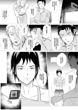 Page 35 of 霊姦学園（中文）Preview P1-36