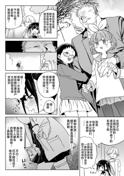 Page 11 of Yamenakute wa Ikenai.