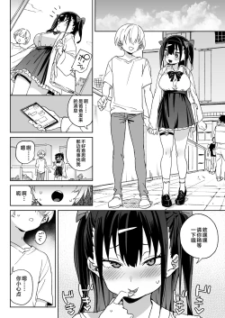 Page 23 of Yamenakute wa Ikenai.