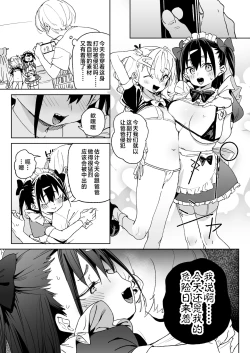 Page 28 of Yamenakute wa Ikenai.