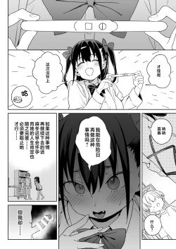 Page 41 of Yamenakute wa Ikenai.