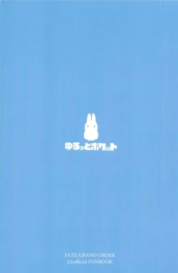 Page 26 of Suihi-sama  no Junan