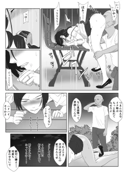 Page 23 of BariCare Kaa-san ga DQN ni Netorareta VOI.3