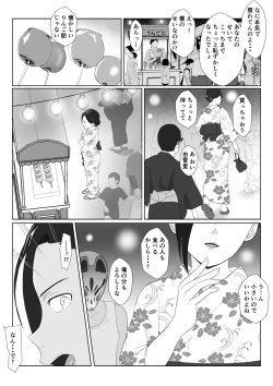 Page 26 of BariCare Kaa-san ga DQN ni Netorareta VOI.3