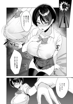 Page 19 of Gibo-san wa Boku no Mono 6