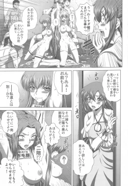 Page 22 of C2lemon@Max8