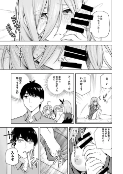Page 7 of クリぼっちみく
