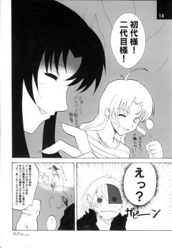 Page 13 of CRADLESONG