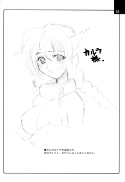 Page 15 of CRADLESONG