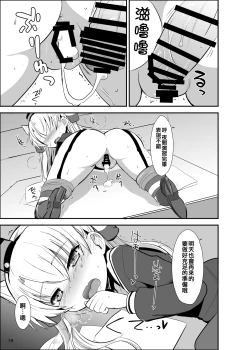 Page 19 of Amatsukaze Yasen Kyoushuu - amatsukaze's nightcombat training