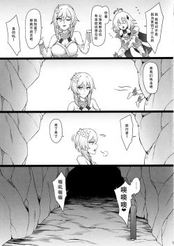 Page 14 of Miko Gyaku AFTER