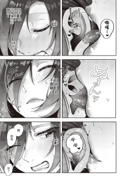 Page 13 of Yuri Fetish Life Ch. 2