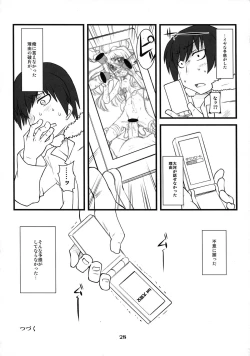 Page 28 of Teoi no Dragon