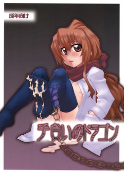 Download Teoi no Dragon