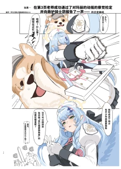 Page 13 of Muku ni Oue ga Matsuwara ba | 纯净无瑕 缃裳轻萦