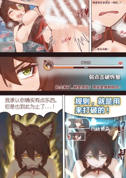 Page 13 of 停云速通日记