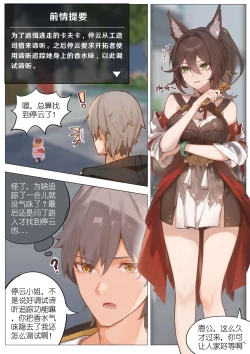 Page 3 of 停云速通日记