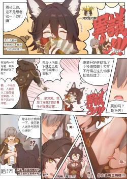 Page 4 of 停云速通日记