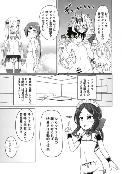 Page 6 of Lolikko Servant-tachi  to Ecchi na Kakko de Ecchicchi