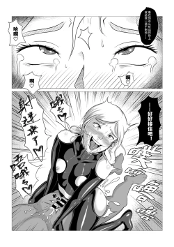 Page 30 of DustHunterEpisode 1