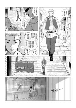 Page 33 of DustHunterEpisode 1