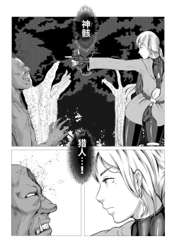 Page 7 of DustHunterEpisode 1