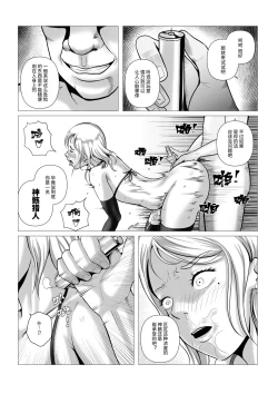 Page 19 of DustHunterEpisode 2