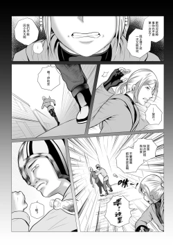 Page 32 of DustHunterEpisode 2