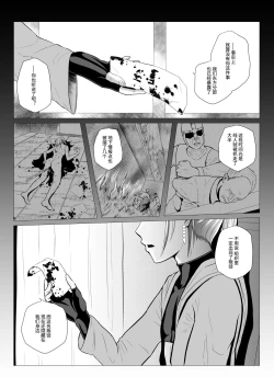 Page 37 of DustHunterEpisode 2