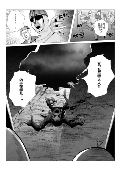 Page 44 of DustHunterEpisode 2